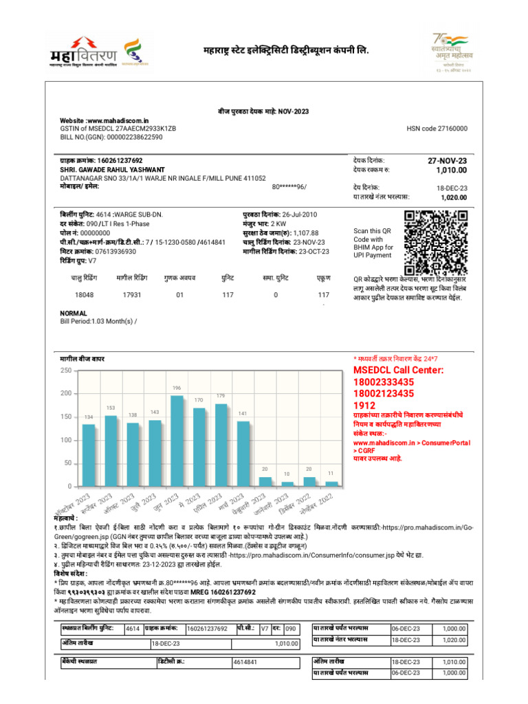 LT E-Bill 3 - 12 - 2023 | PDF