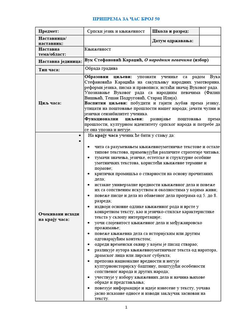 ПРИПРЕМА ЗА ЧАС БРОЈ 50 | PDF