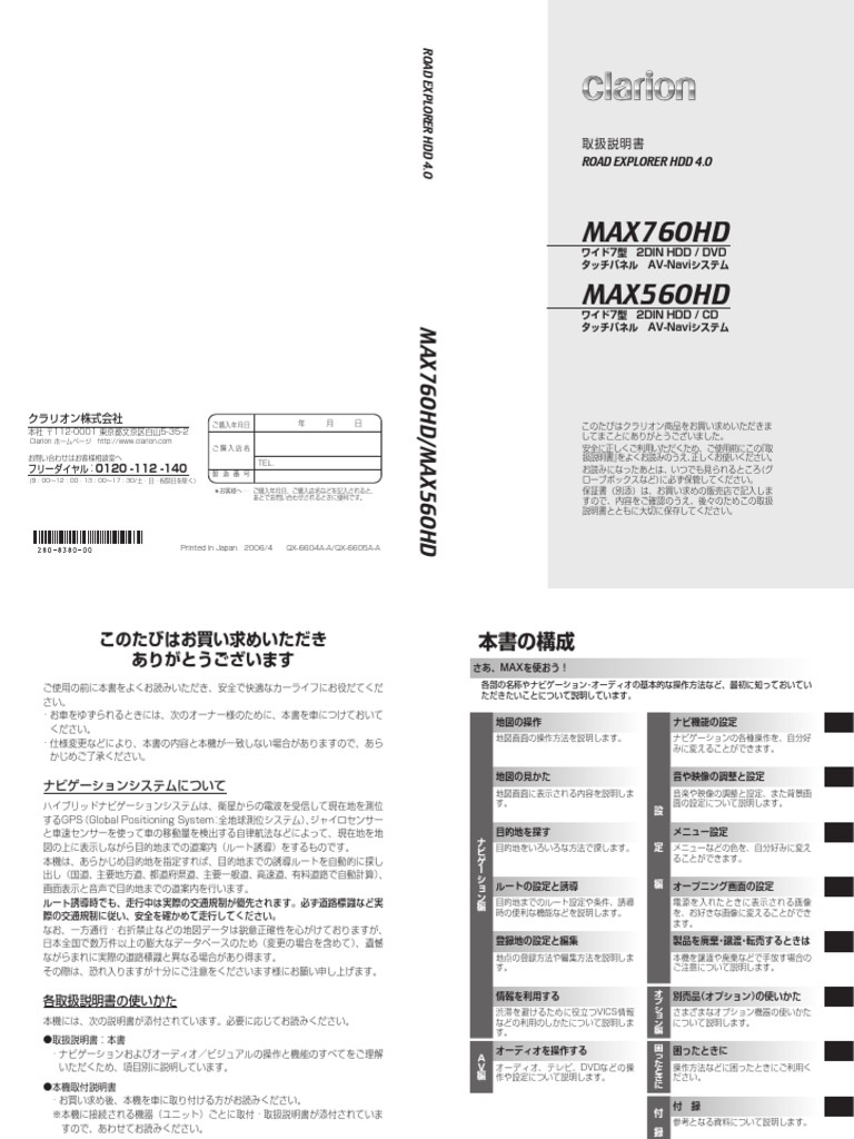 Max760hd Manual | PDF