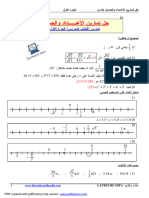 حلول تمارين محور الأعداد والحساب ج م ع