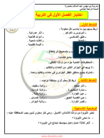 Dzexams 4ap Tarbia Madania 341198