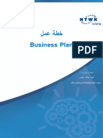 Business Plan ™
