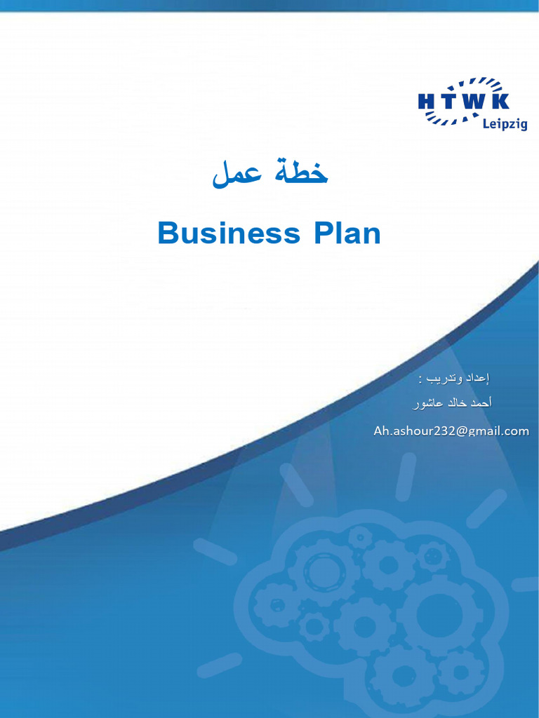 business-plan-pdf