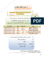 ‎⁨أدوات نصب الفعل المضارع.⁩ 2