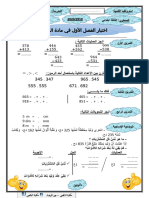 Dzexams 3ap Mathematiques 667591