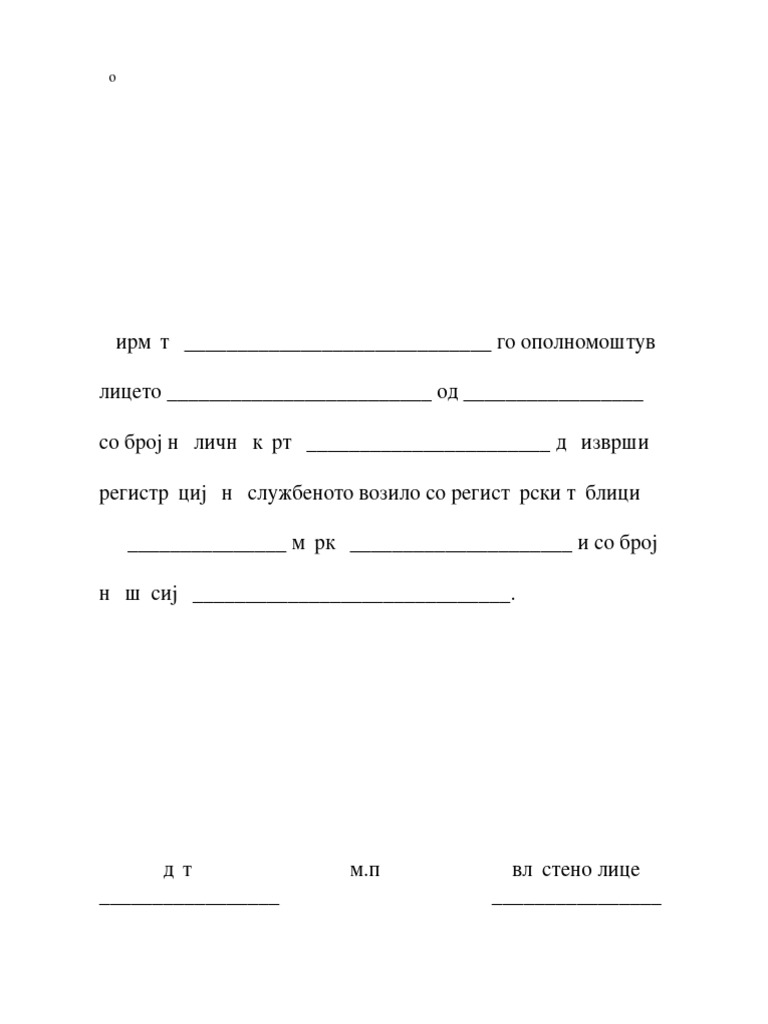 Polnomosno Registracija | PDF