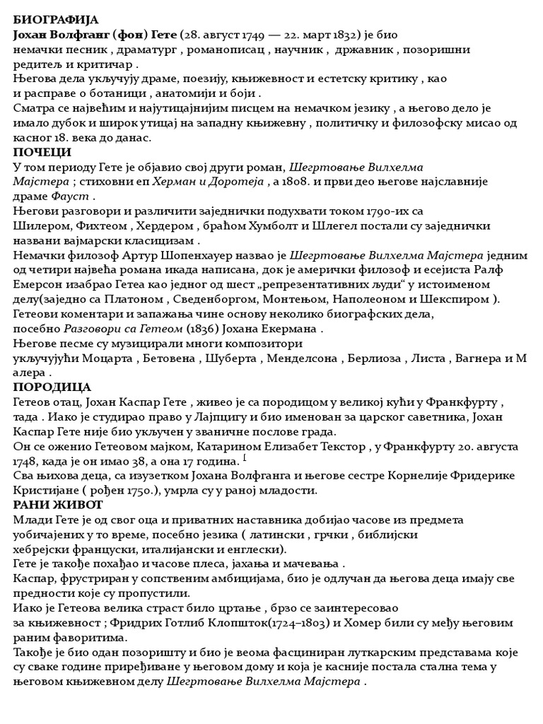 БИОГРАФИЈА | PDF