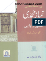 نماز محمدی اور مسنون دعائیں محدث یوسف سلفی تحقیقی لائبریری