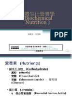 1 碳水化合物