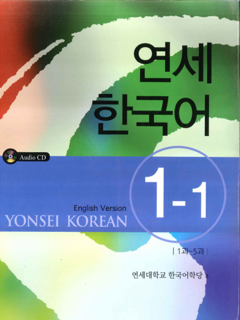 Yonsei Korean 1-1 | PDF