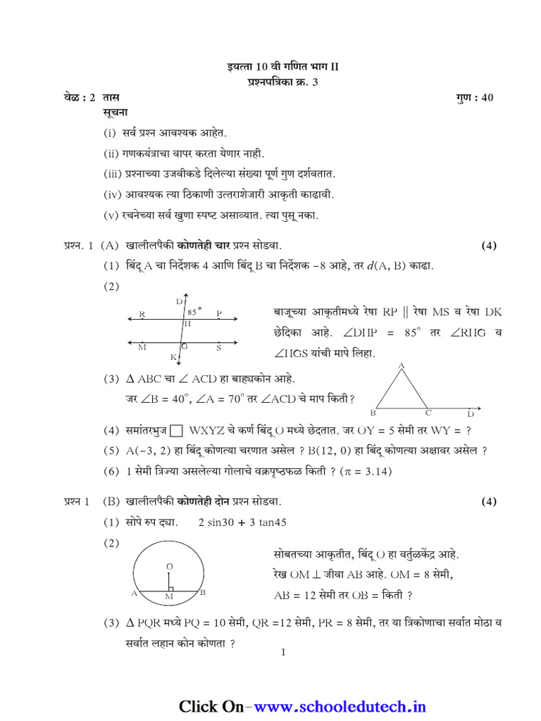 MarathiMathematicsPart 2 (Geometry) Set3 | PDF