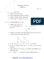 MarathiMathematicsPart 2 (Geometry) Set