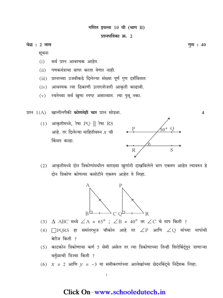 MarathiMathematicsPart 2 (Geometry) Set | PDF