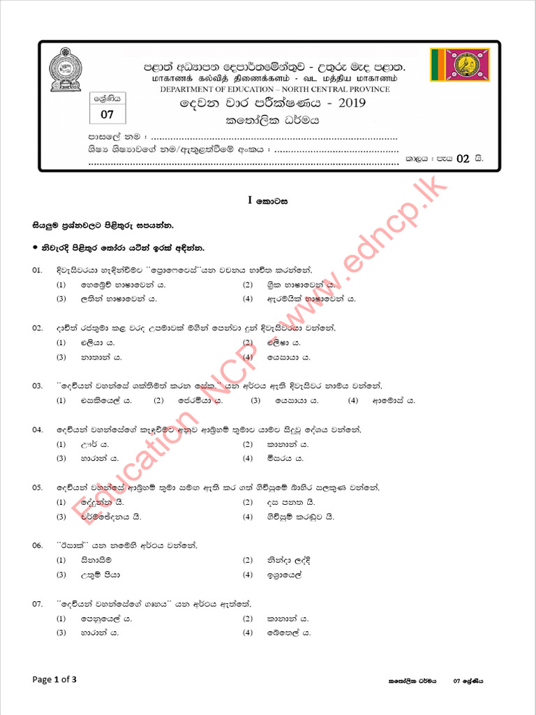 Grade 07 Catholicism 2nd Term Test Paper 2019 Sinhala Medium North 