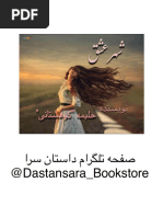 شهر عشق | PDF