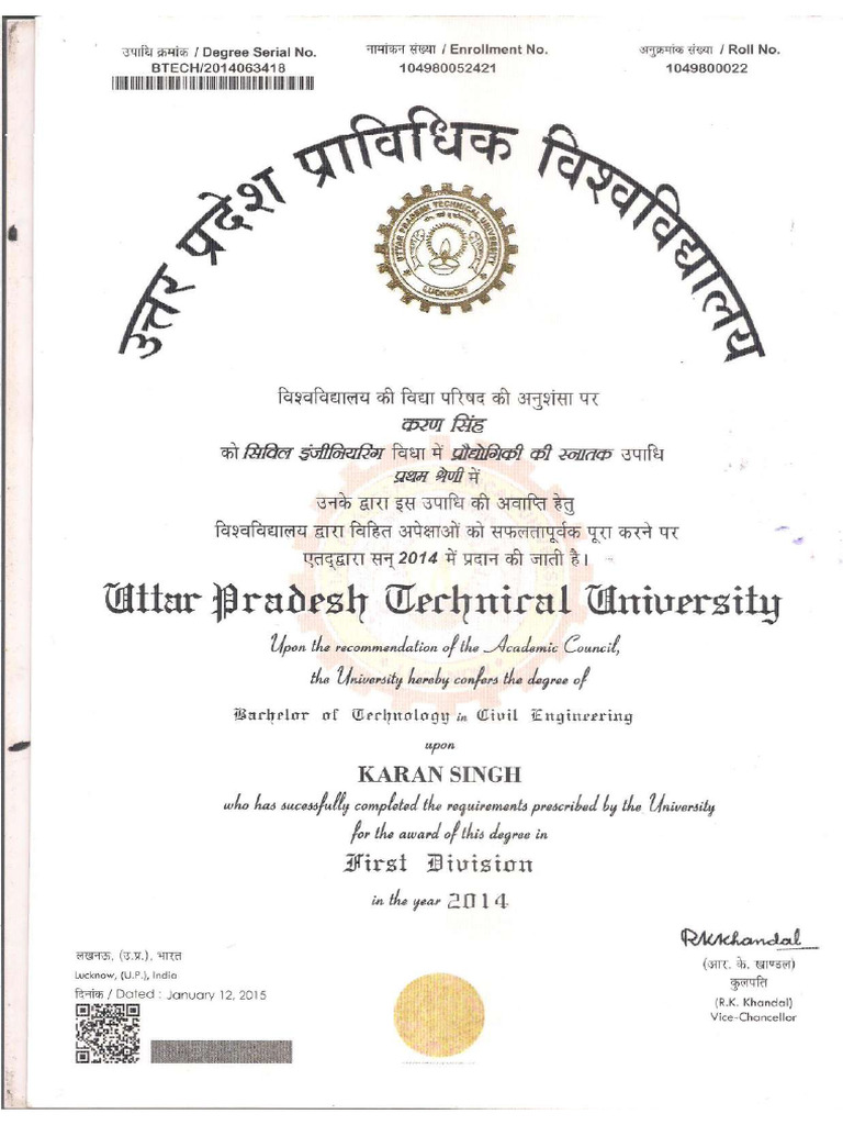 B.tech Degree 001 | PDF