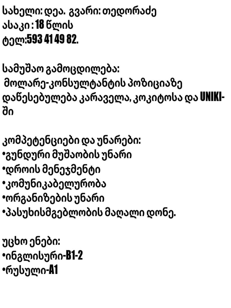 სივი | PDF
