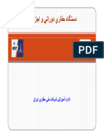 شناخت دستگاه حفاري PDF