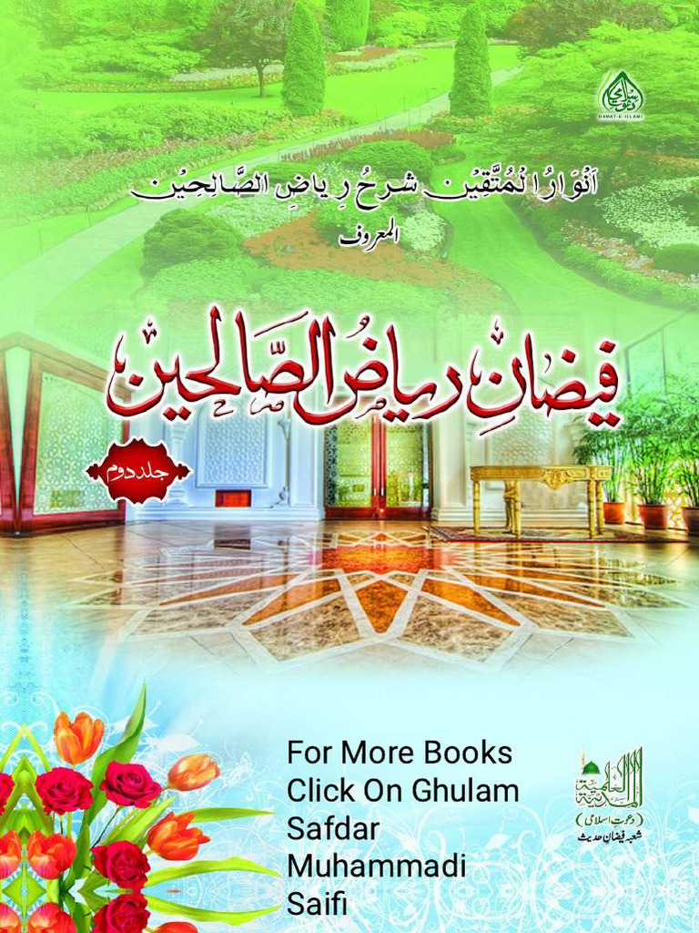 Faizan E Riaz U Saliheen J 2 | PDF