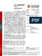 2020复盘非典汽车行业表现及现阶段投资策略：疫情影响行业利弊均有，继续看好特斯拉产业链及低估龙头公司