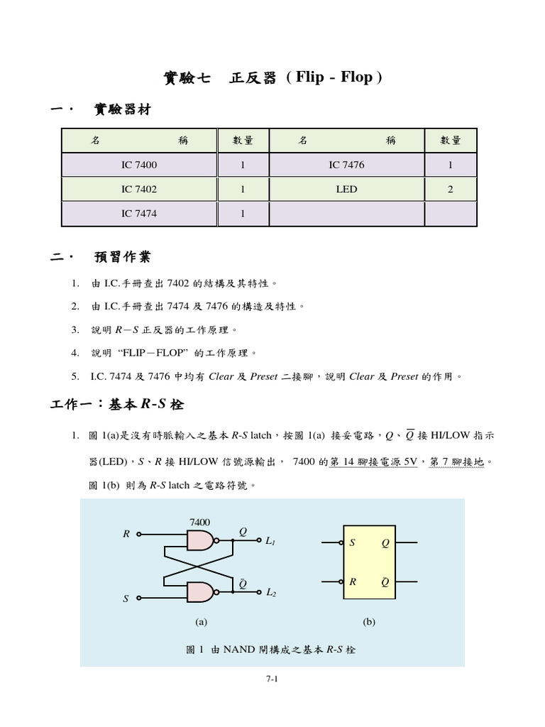 Flip Flop | PDF