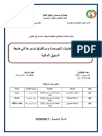 مذكرة تخرج ماستر لجنة تنظيم عمليات البورصة و مراقبتها و دورها في ضبط السوق المالية