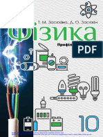 Право для безоплатного розміщення підручника в мережі Інтернет має Міністерство освіти і науки України http://mon.gov.ua/ та Інститут модернізації змісту освіти https://imzo.gov.ua