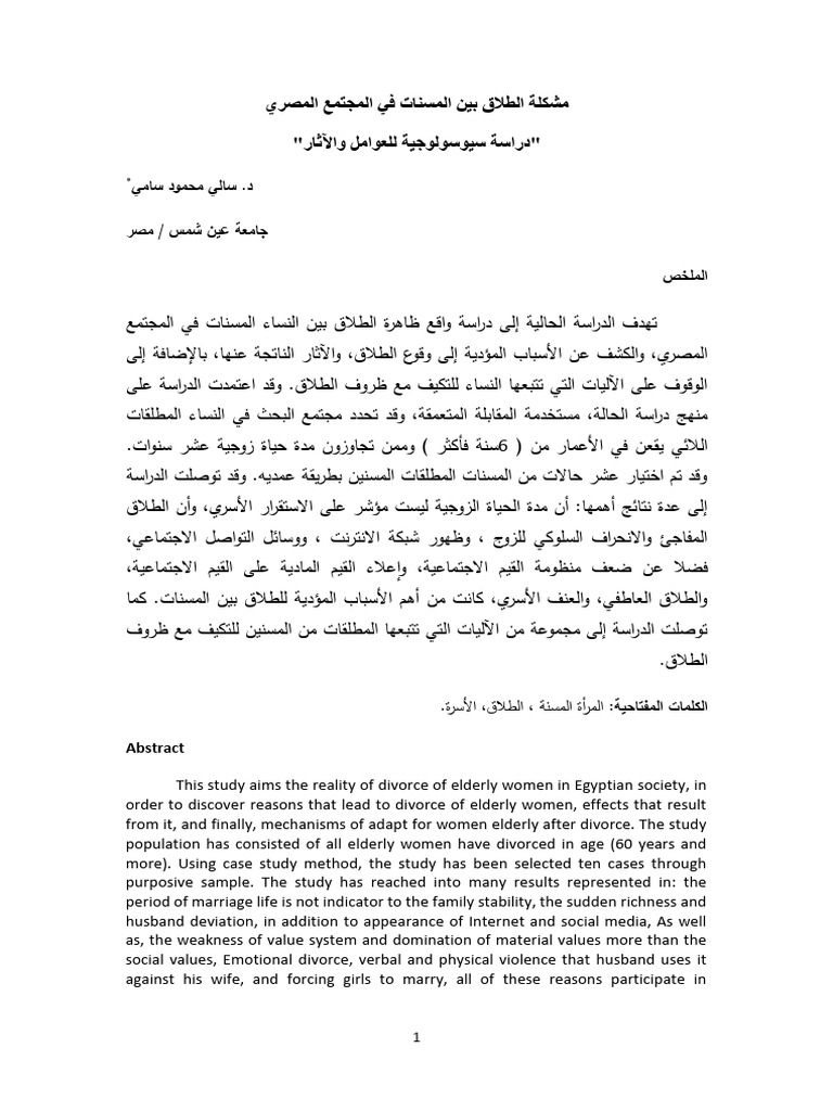 article-2-n7-pdf