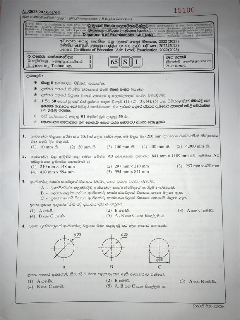 2022 A/L Engineering Technology Papers | PDF