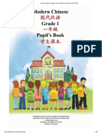 Chinese Grade 1 Pages 1-50 - Flip PDF Download - FlipHTML5