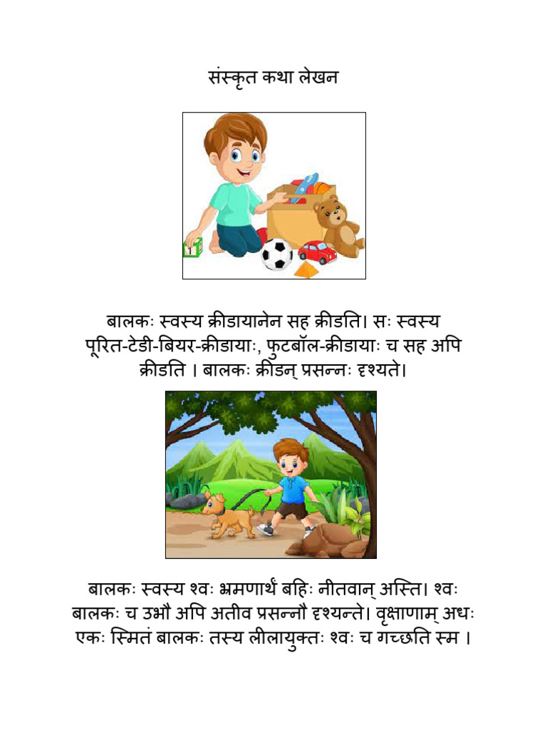 Sanskrit story writing pdf