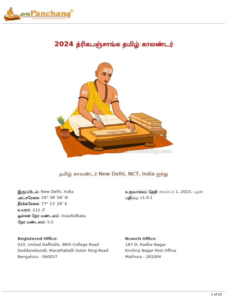 2025 Drik Panchang Tamil Calendar v1.0.1 PDF