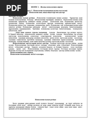 Шұлық пен юбка киген жалаңаш