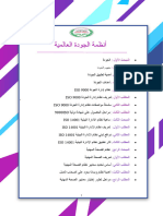 إدارة العلاقات مع الزبائن