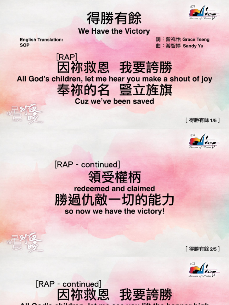 13 we have the victory pdf