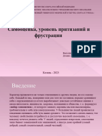 Дёмина Людмила, 22109,Психология