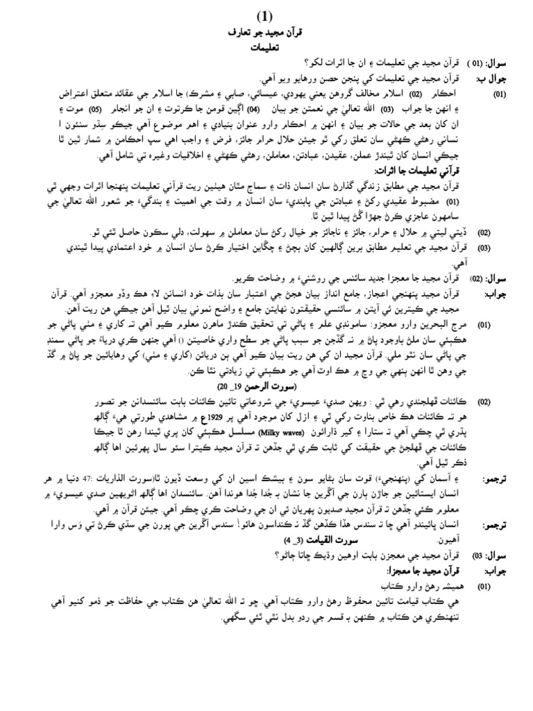 sir-mansoor-kalwar-islamiat-pdf