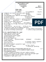 தமிழ்த்துகள் 10 அலகுத்தேர்வு இயல் 1-1