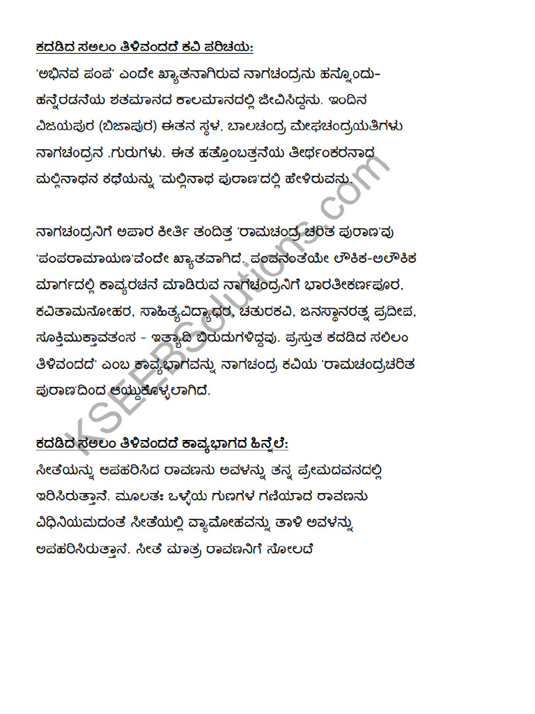 Kannada Kseeb Free Notes PDF