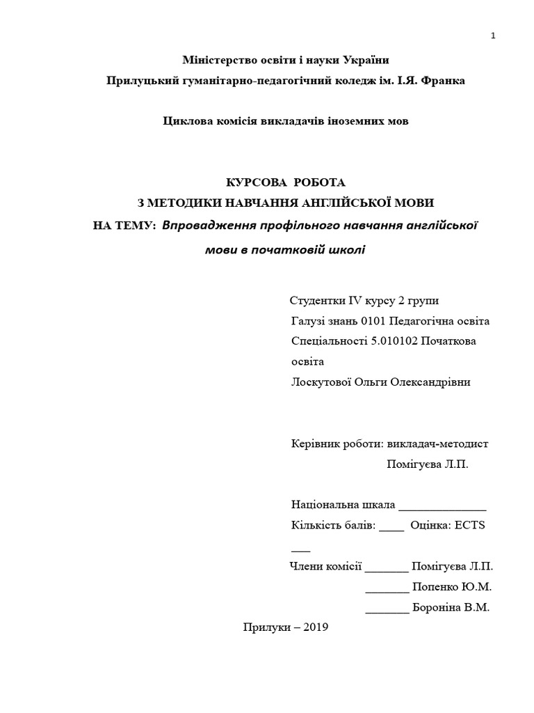 курсова | PDF