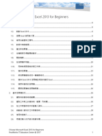 Chinese Microsoft Excel 2013 For Beginners