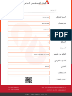 ‎⁨مستند PDF⁩