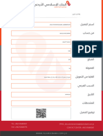 ‎⁨مستند PDF⁩ 2