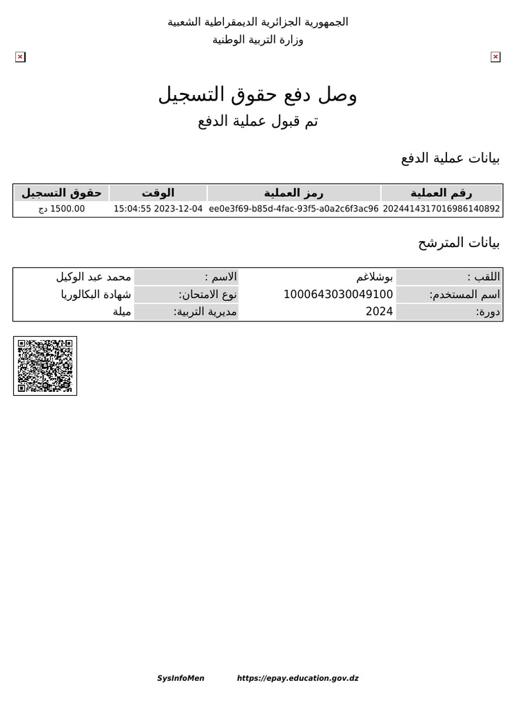 Recu 1000643030049100 Bac 2024 PDF