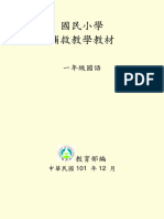 學習單一年級PDF