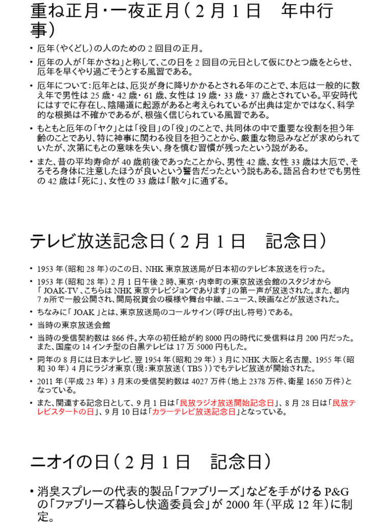 希少 昭和34年 週刊東京 4月25日特大号 平成天皇 昭和30