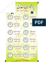 Jam Bahasa Arab  