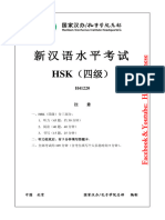 H41220 Exam Paper Latihan HSK 4