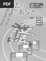 絵で導入・絵で練習 | PDF