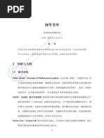 量子力学2 by 顾樵| PDF